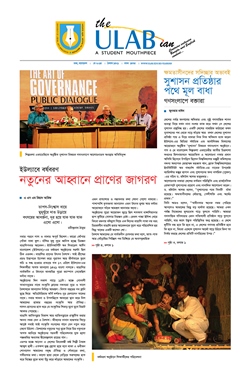 ULABian May 2014 Bangla